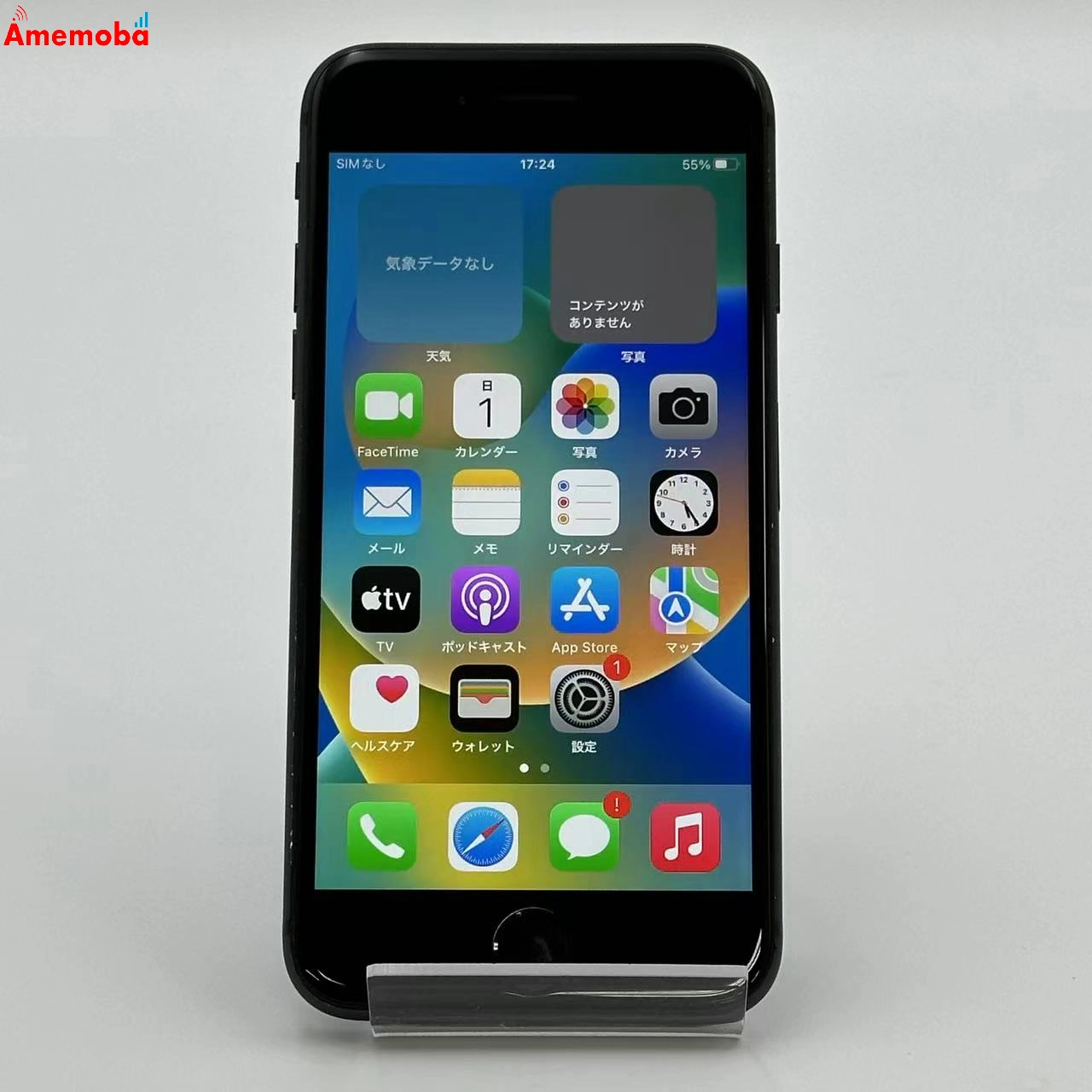 iPhone8 256GB スペースグレイ MQ842J/A Apple版SIMフリー