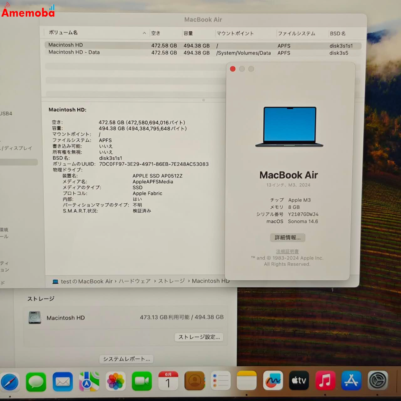 MacBook Air 13インチ  M3 2024 8GB/512GB ミッドナイト MRXW3J/A 新品同様