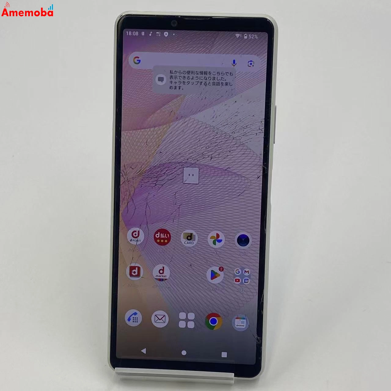 Xperia 10 III 6GB/128GB SO-52B docomo版SIMフリー ジャンク品 ホワイト