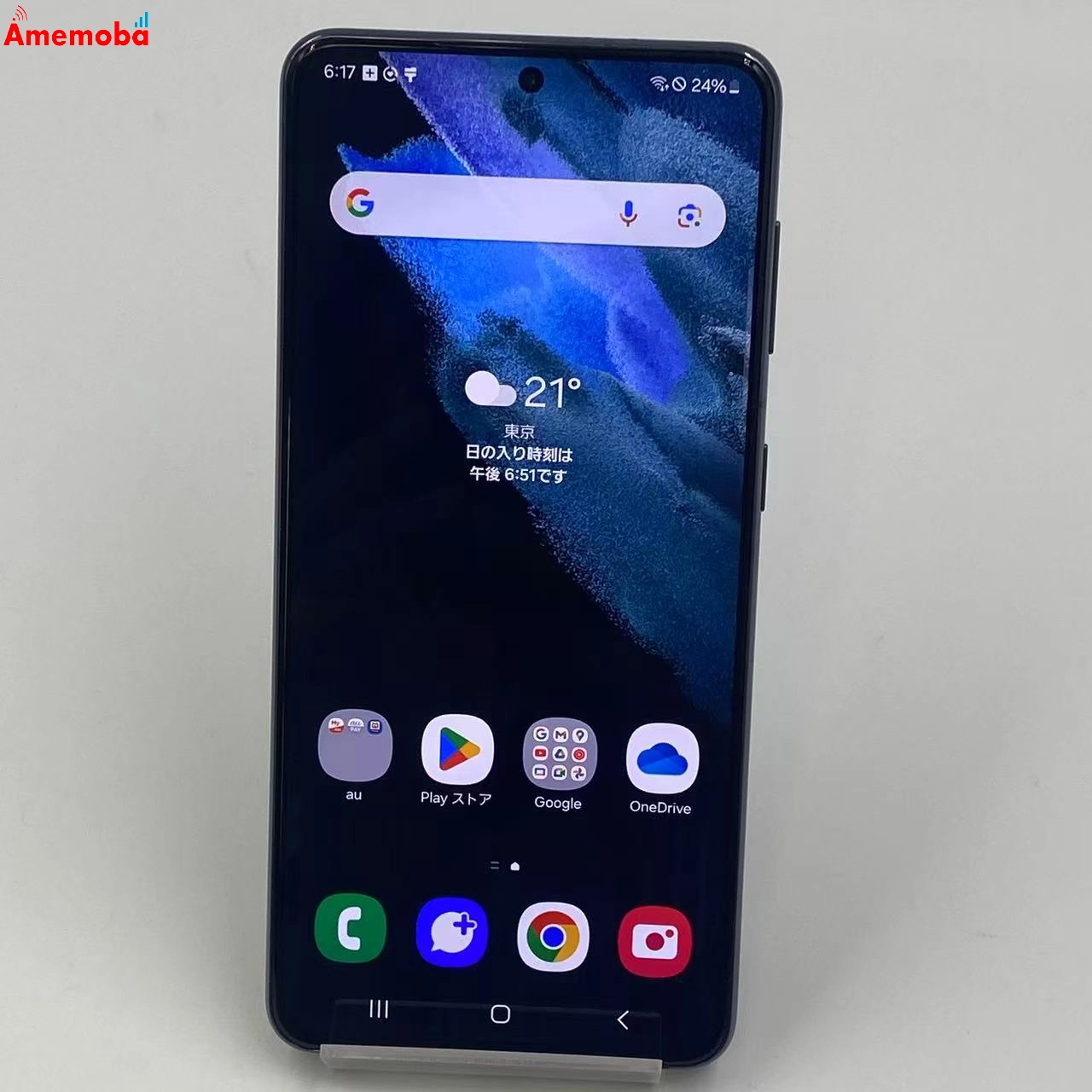 Galaxy S21 5G 256GB SCG09 AU版SIMフリー ブラック 美品 au