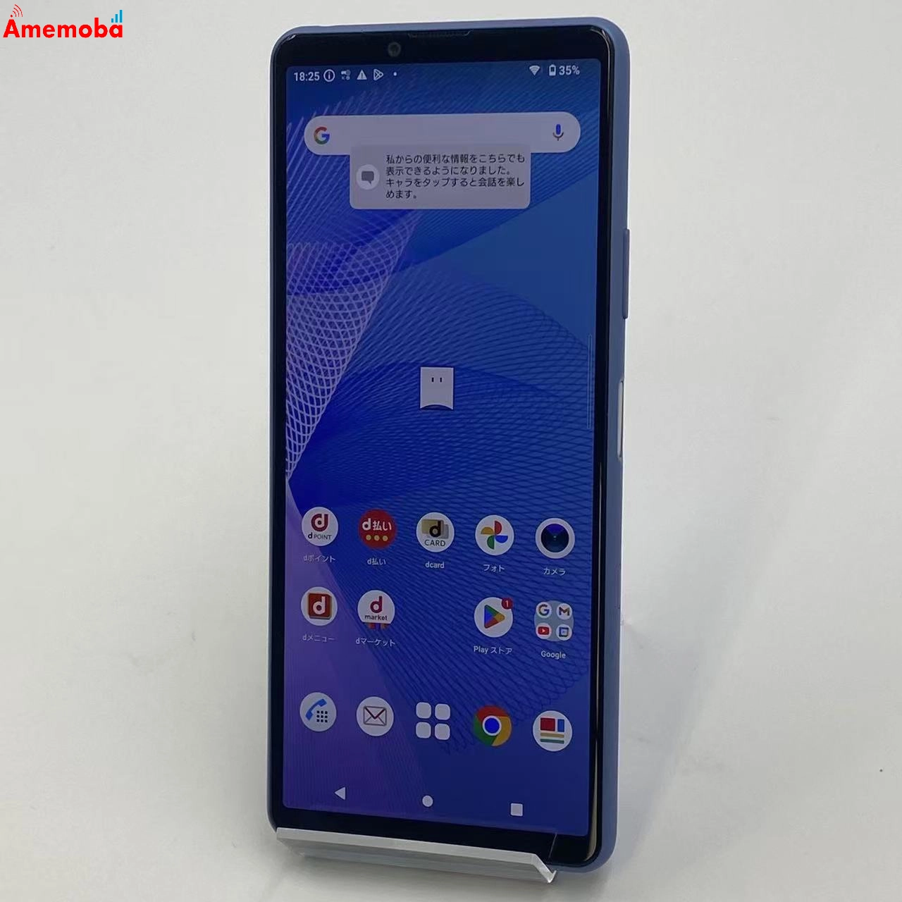 Xperia 10 III 128GB SO-52B docomo版SIMフリー ブルー 美品