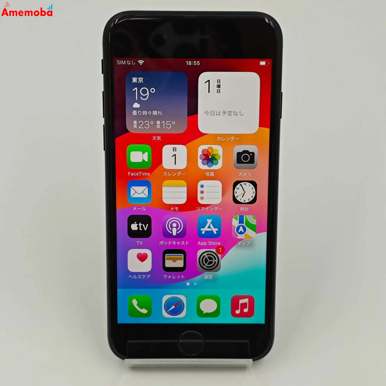 iPhoneSE 第3世代 64GB ミッドナイト MMYC3J/A SoftBank版SIMフリー 極美品