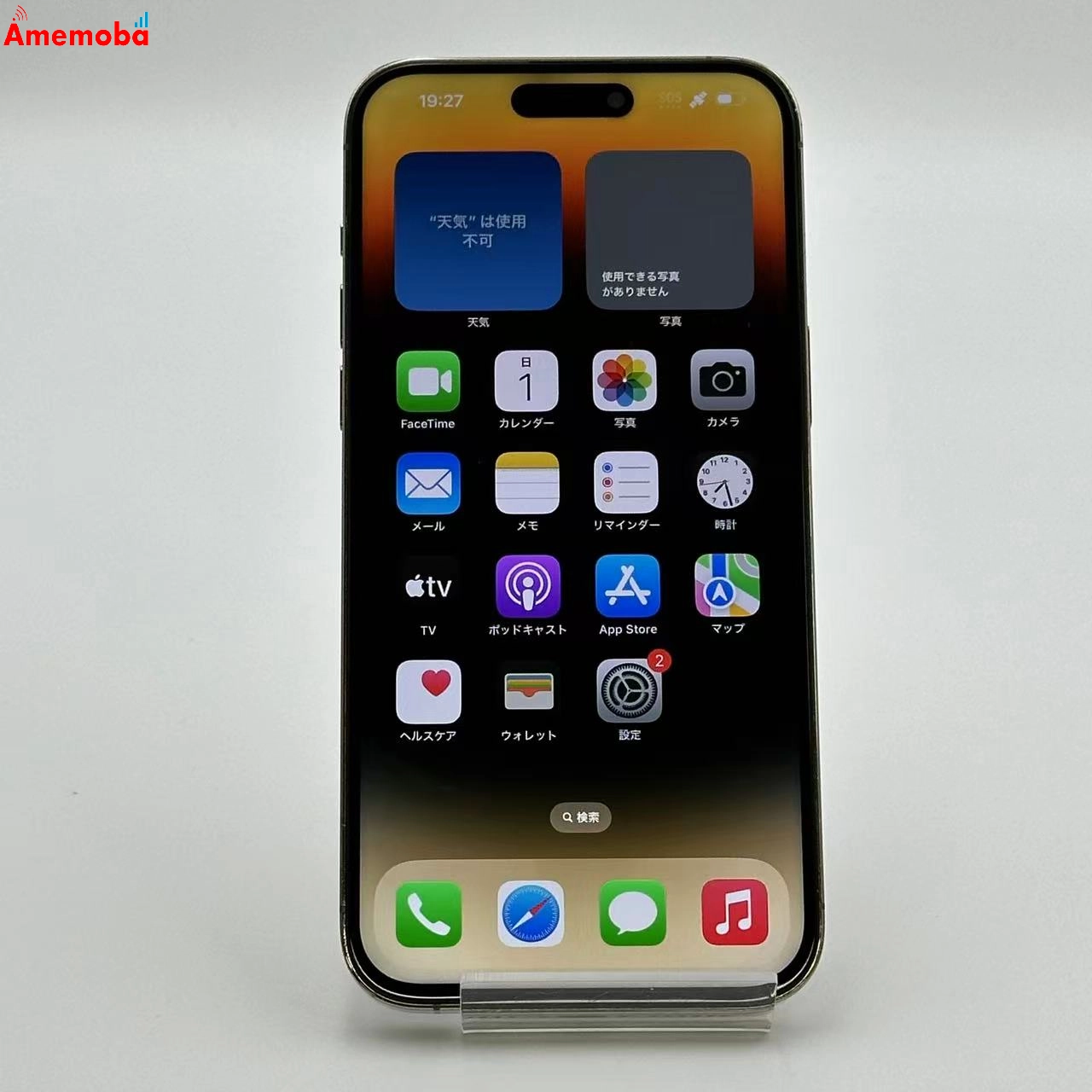 iPhone14 Pro Max 128GB ゴールド MQ983J/A docomo版SIMフリー ジャンク品