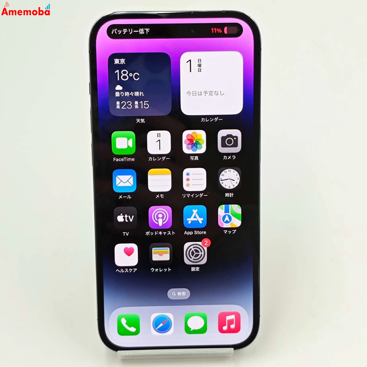 iPhone14 Pro 256GB ディープパープル MQ1E3J/A docomo版SIMフリー 美品