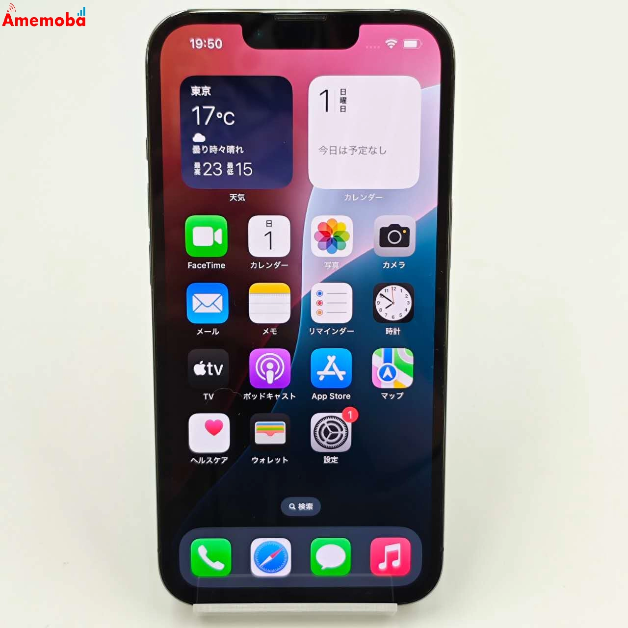 iPhone13 Pro 256GB グラファイト MLUN3J/A docomo版SIMフリー 美品