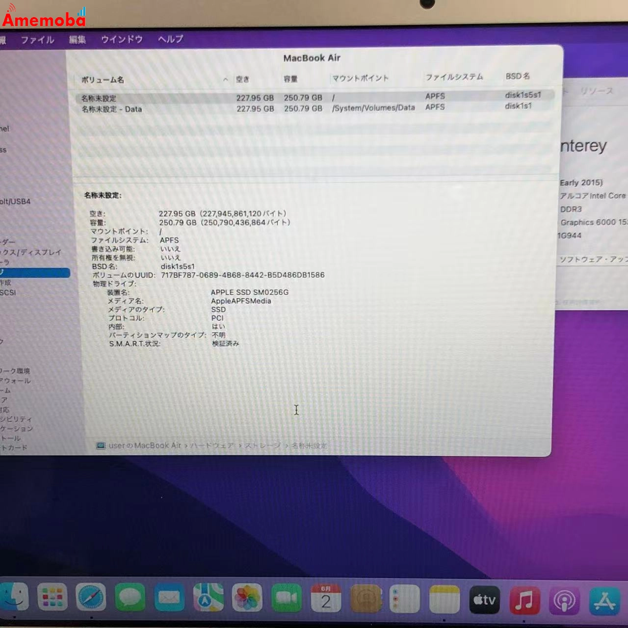 MacBook Air 13インチ Early2015 Core i5 1.6GHz 8GB 256GB シルバー A1466 美品