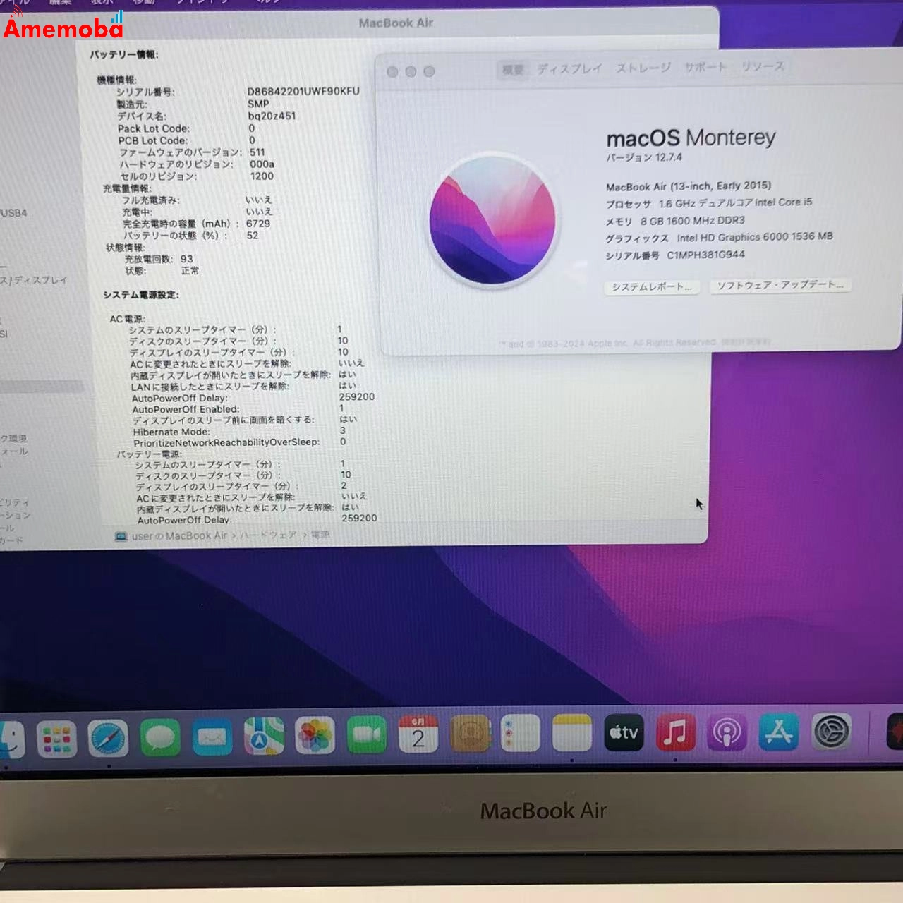 MacBook Air 13インチ Early2015 Core i5 1.6GHz 8GB 256GB シルバー A1466 美品