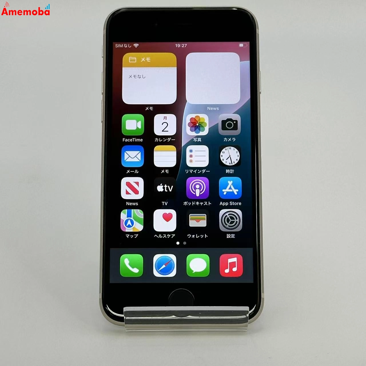 iPhoneSE 第3世代 128GB スターライト MMYG3J/A SoftBank版SIMフリー 美品