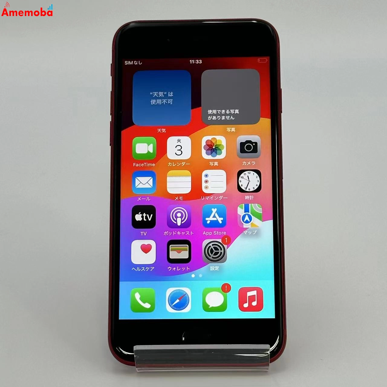 iPhoneSE 第3世代 64GB Product Red MMYE3J/A AU版SIMフリー 美品