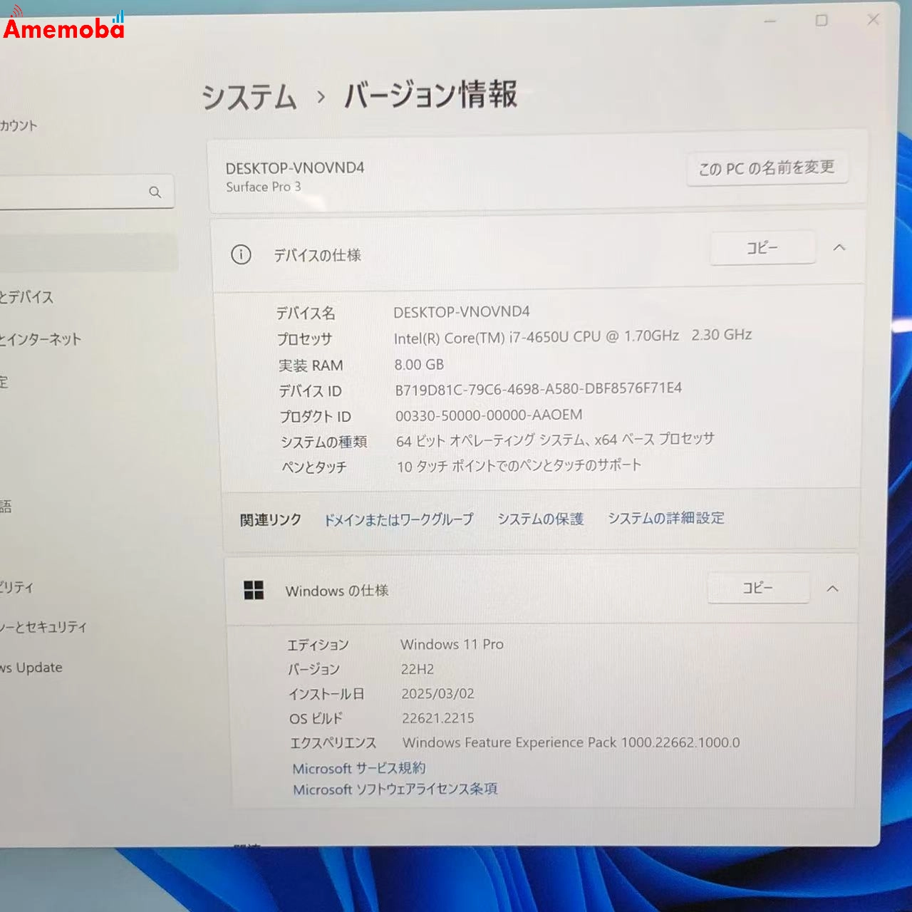 Surface Pro 3 Core i7-4650U 1.70GHz 8GB 256GB シルバー 1631