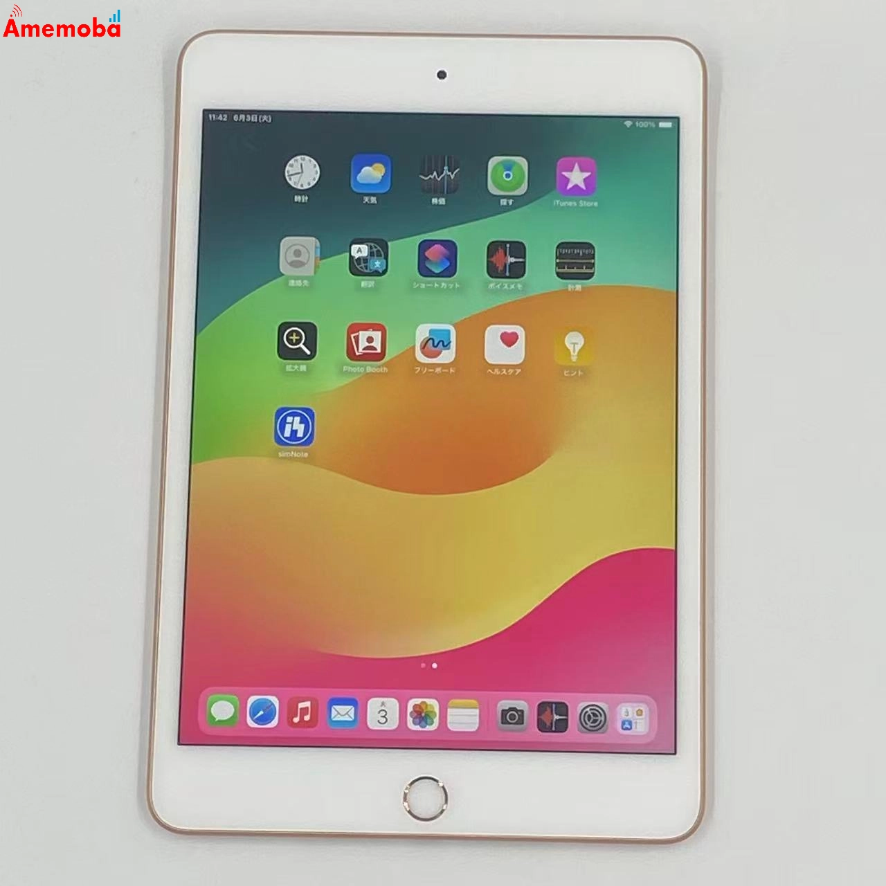 iPad mini 第5世代 Wi-Fiモデル 64GB MUQY2ZP/A ゴールド