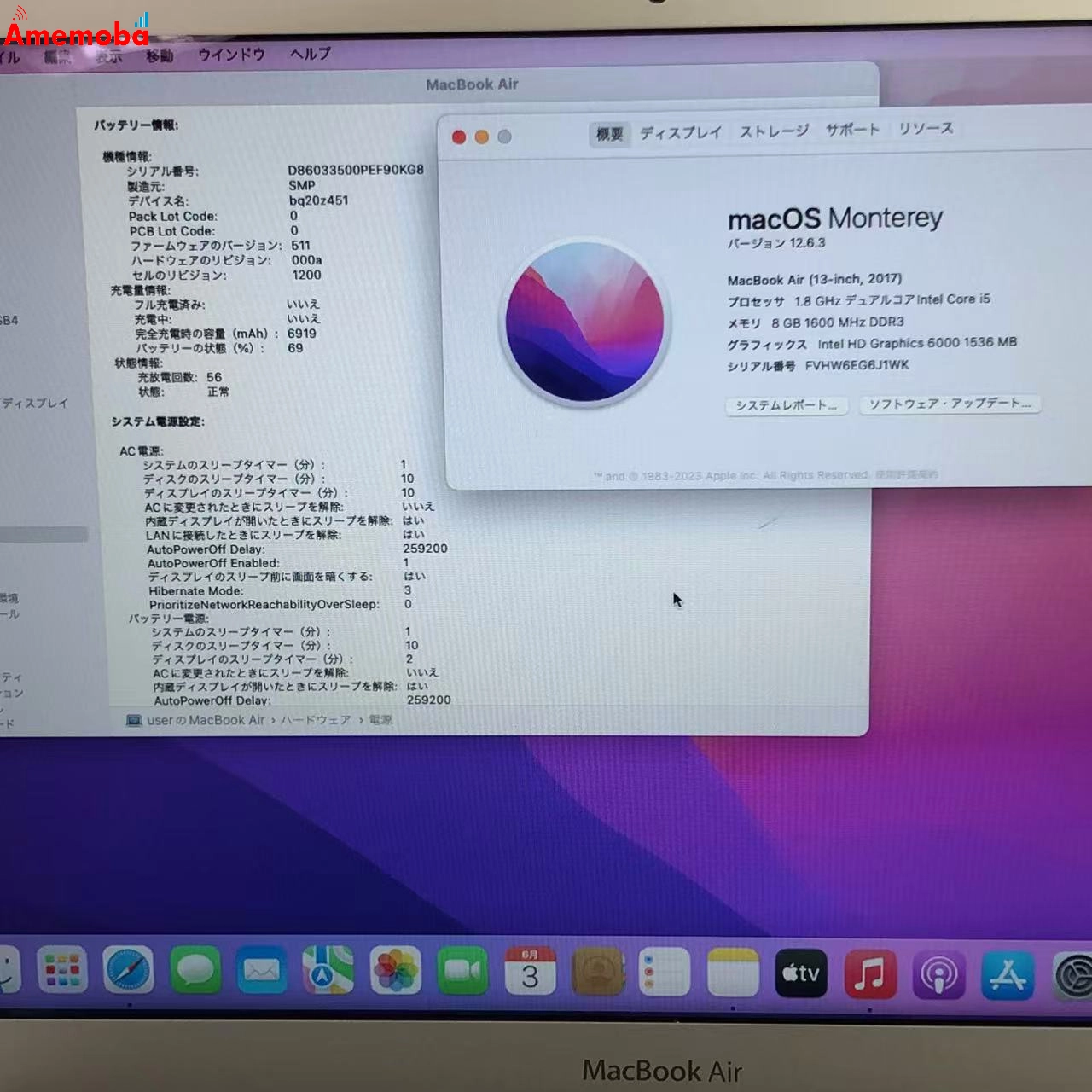 MacBook Air 13インチ 2017 Core i5 1.8GHz 8GB 128GB シルバー A1466