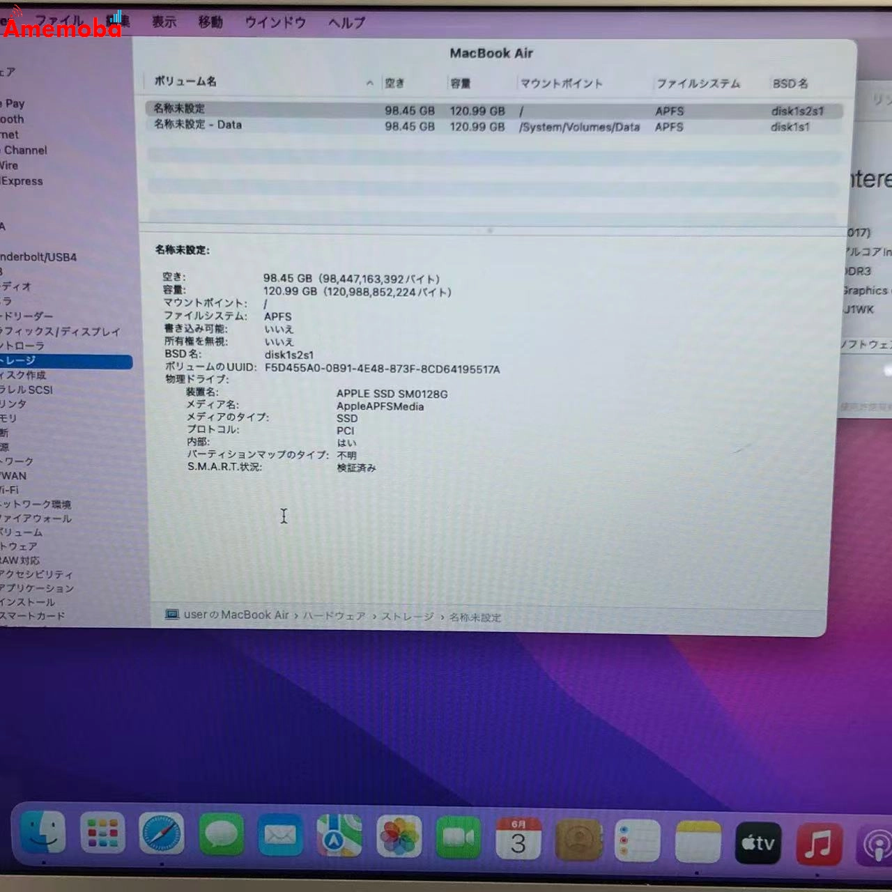 MacBook Air 13インチ 2017 Core i5 1.8GHz 8GB 128GB シルバー A1466