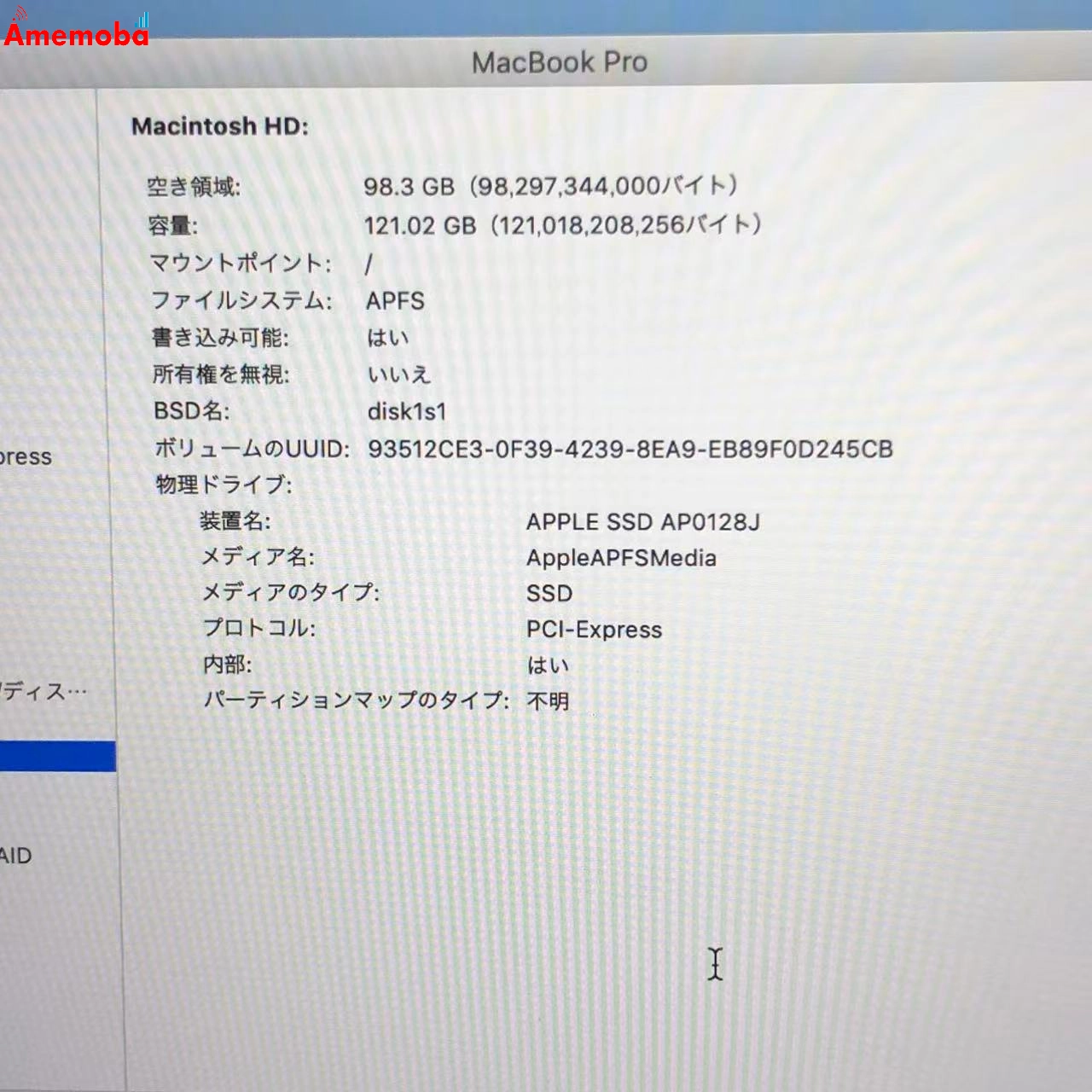 MacBook Pro 13インチ 2017 Core i5 2.3GHz 16GB 256GB シルバー A1708 8GB/256GB