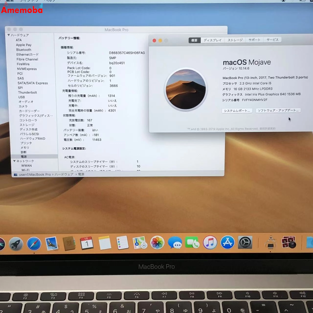 MacBook Pro 13インチ 2017 Core i5 2.3GHz 16GB 256GB シルバー A1708 8GB/256GB