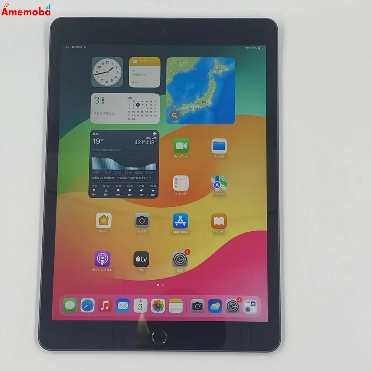 iPad 第9世代 Wi-Fiモデル 256GB MK2N3TH/A  スペースグレイ