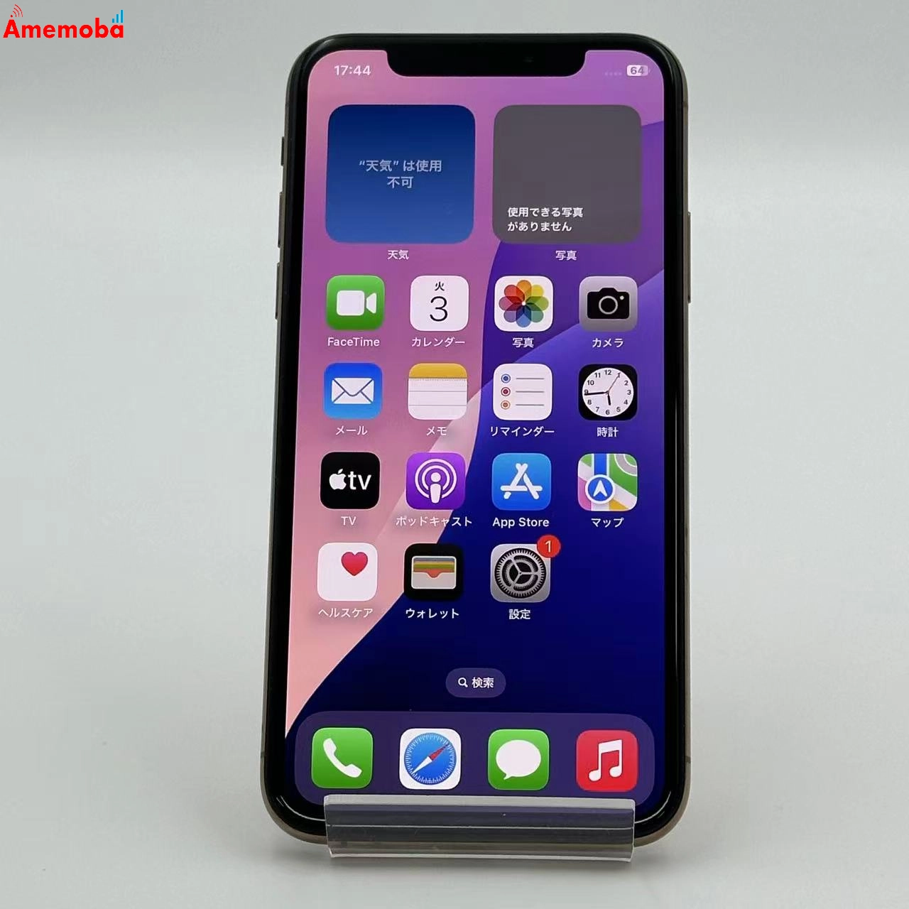 iPhoneXS 256GB ゴールド MTE22J/A docomo版SIMフリー 美品