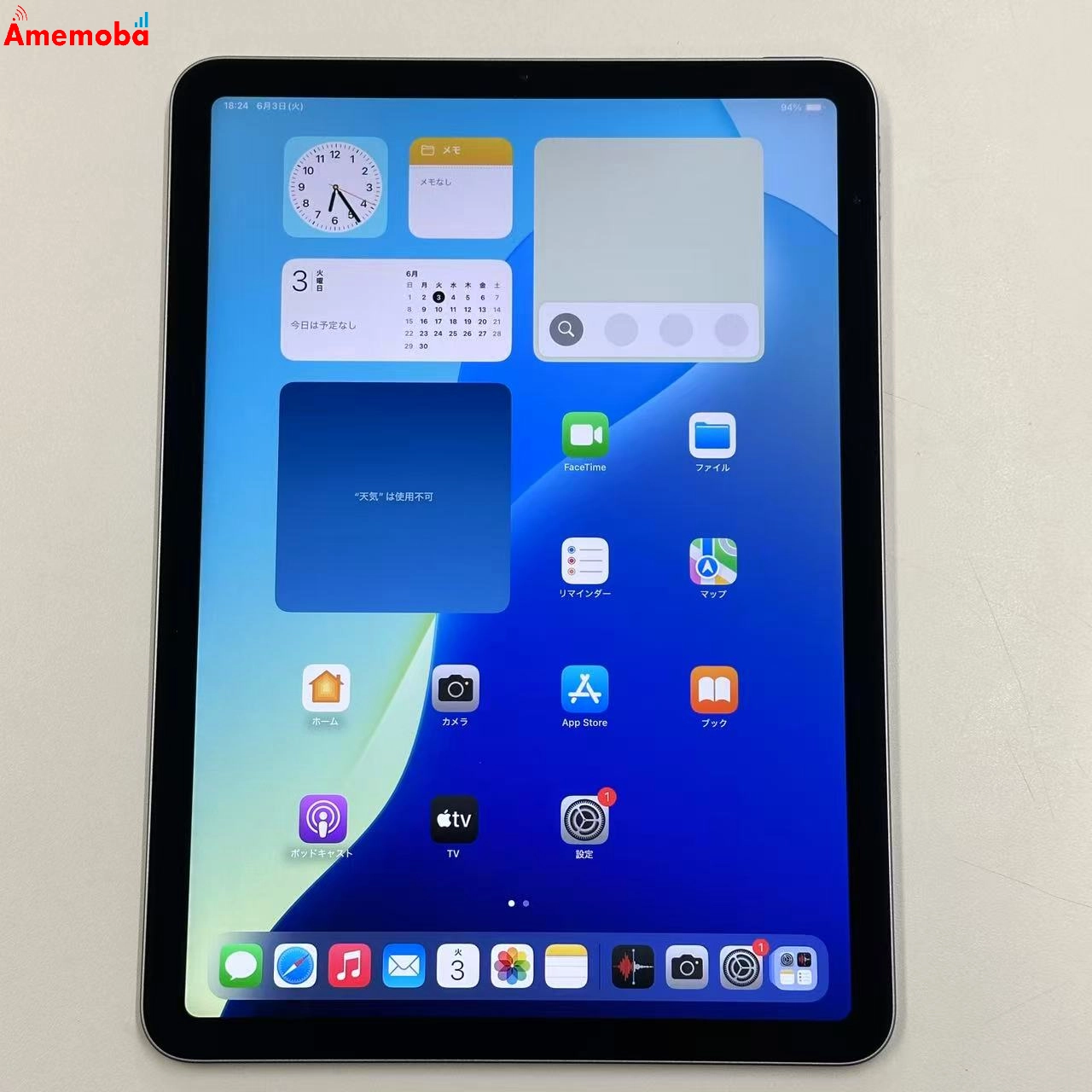 iPad Air 第5世代 Wi-Fiモデル 256GB パープル MME63J/A