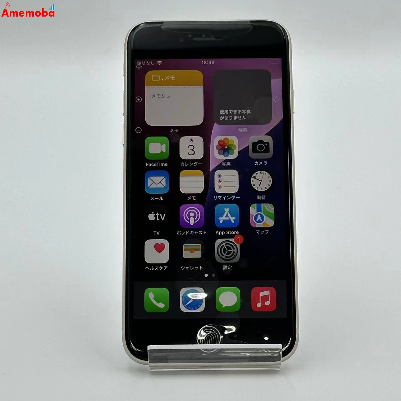 iPhoneSE 第3世代 64GB ホワイト 3K433J/A AU版SIMフリー 新品未使用