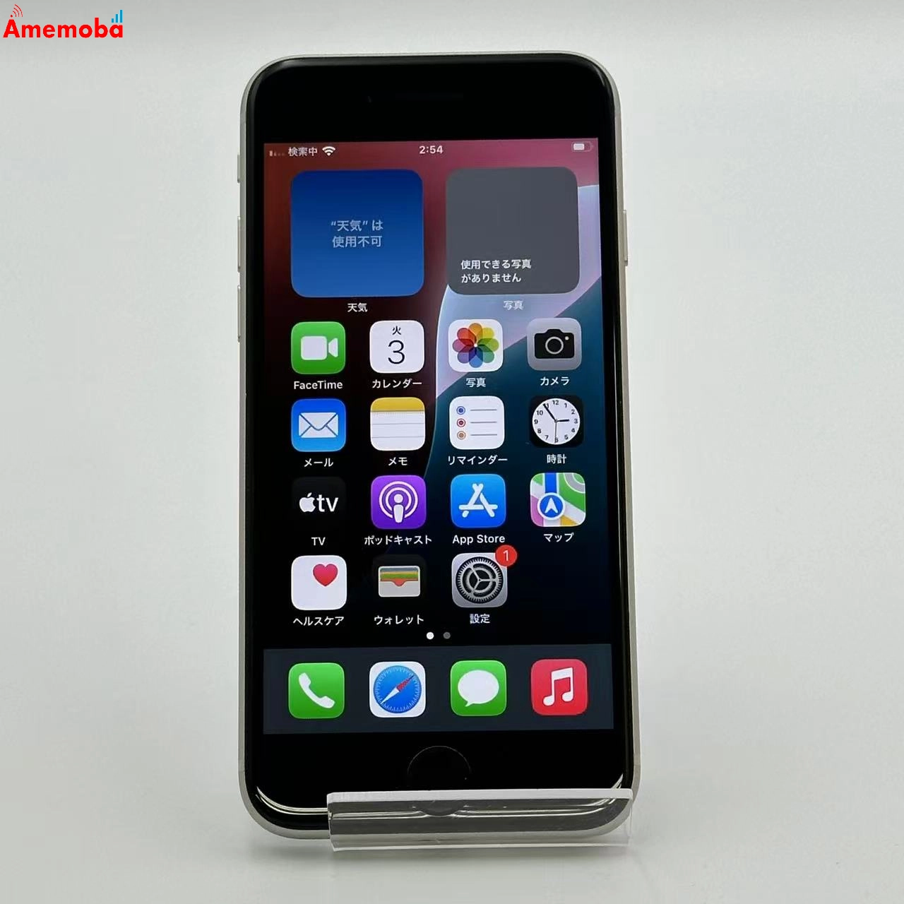 iPhoneSE 第3世代 64GB スターライト MMYD3J/A SoftBank版SIMフリー