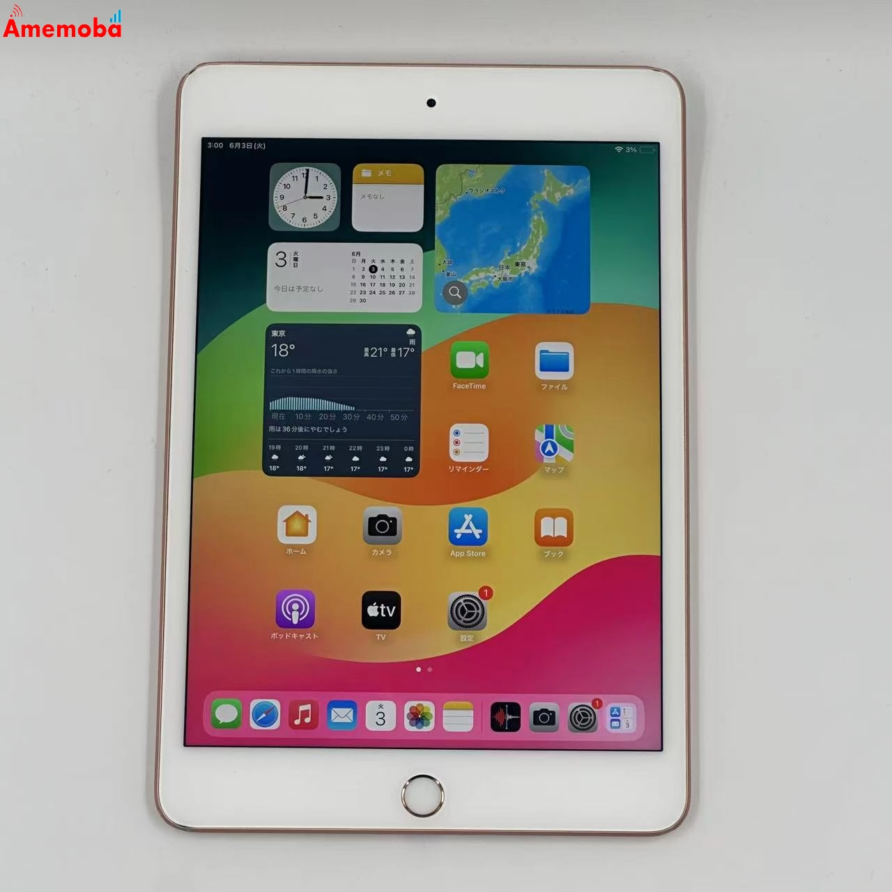 iPad mini 第5世代 Wi-Fiモデル 64GB MUQY2ZP/A ゴールド