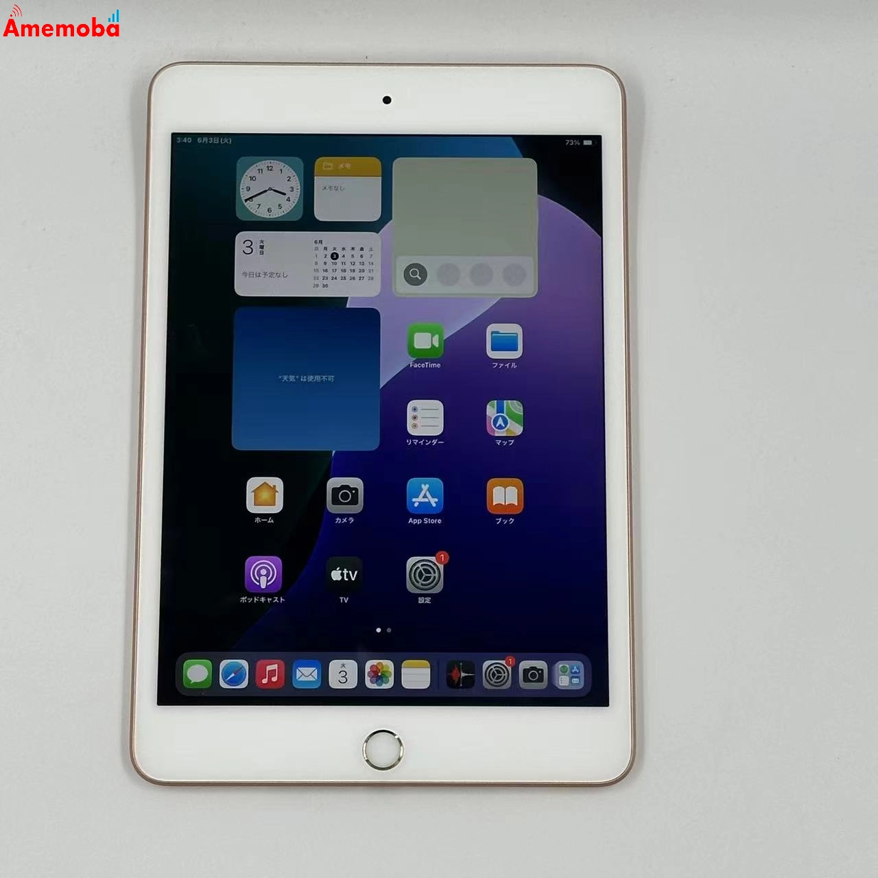 iPad mini 第5世代 Wi-Fiモデル 64GB MUQY2J/A ゴールド