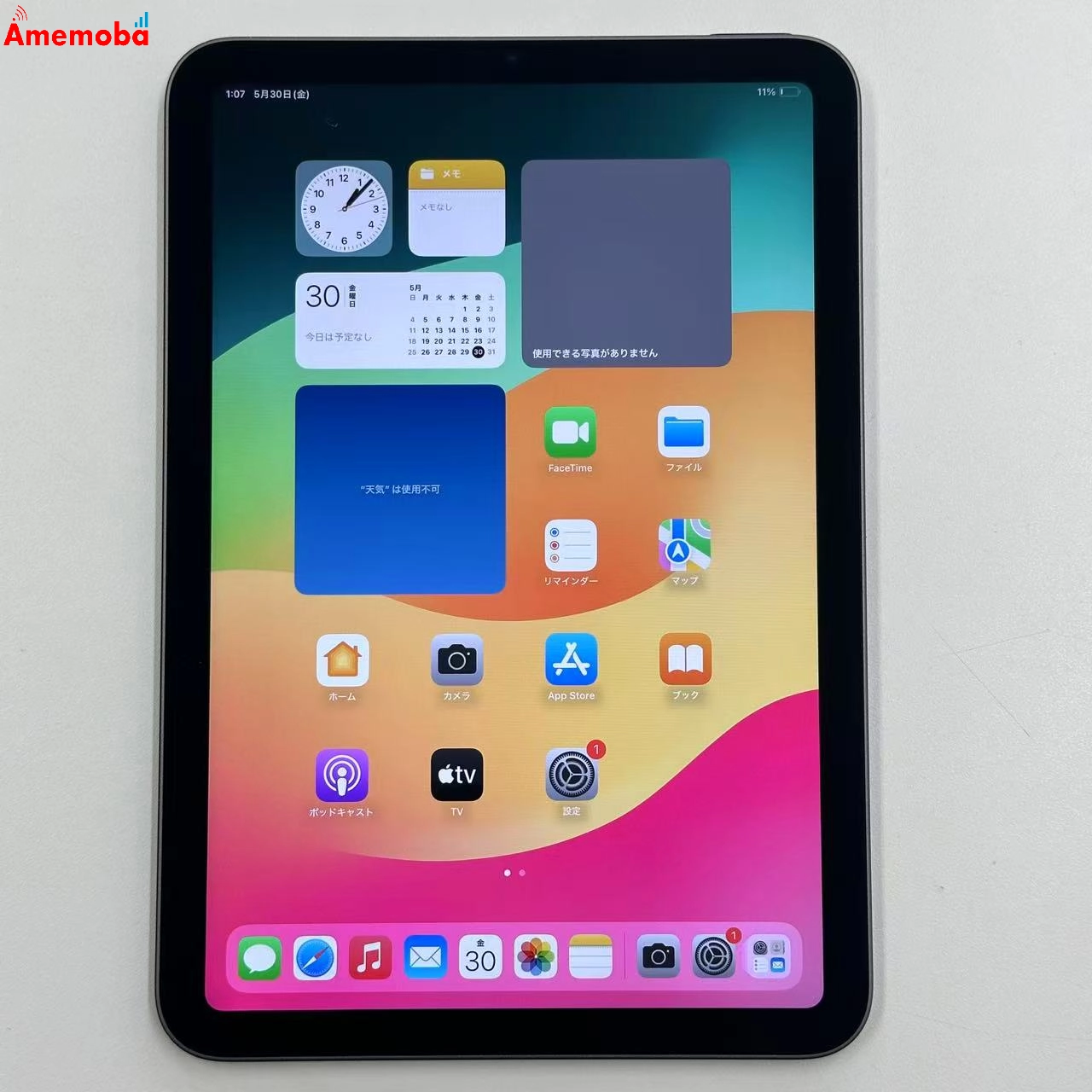 iPad mini 第6世代 Wi-Fiモデル 64GB スペースグレイ MK7M3J/A