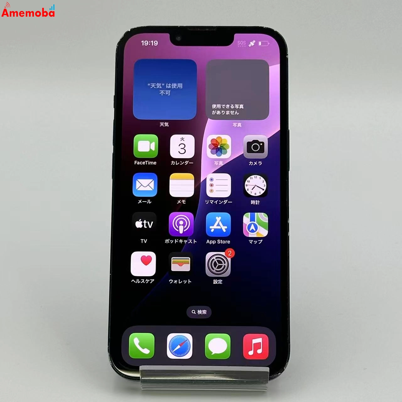 iPhone14 128GB ミッドナイト MPUD3J/A AU版SIMフリー ジャンク品