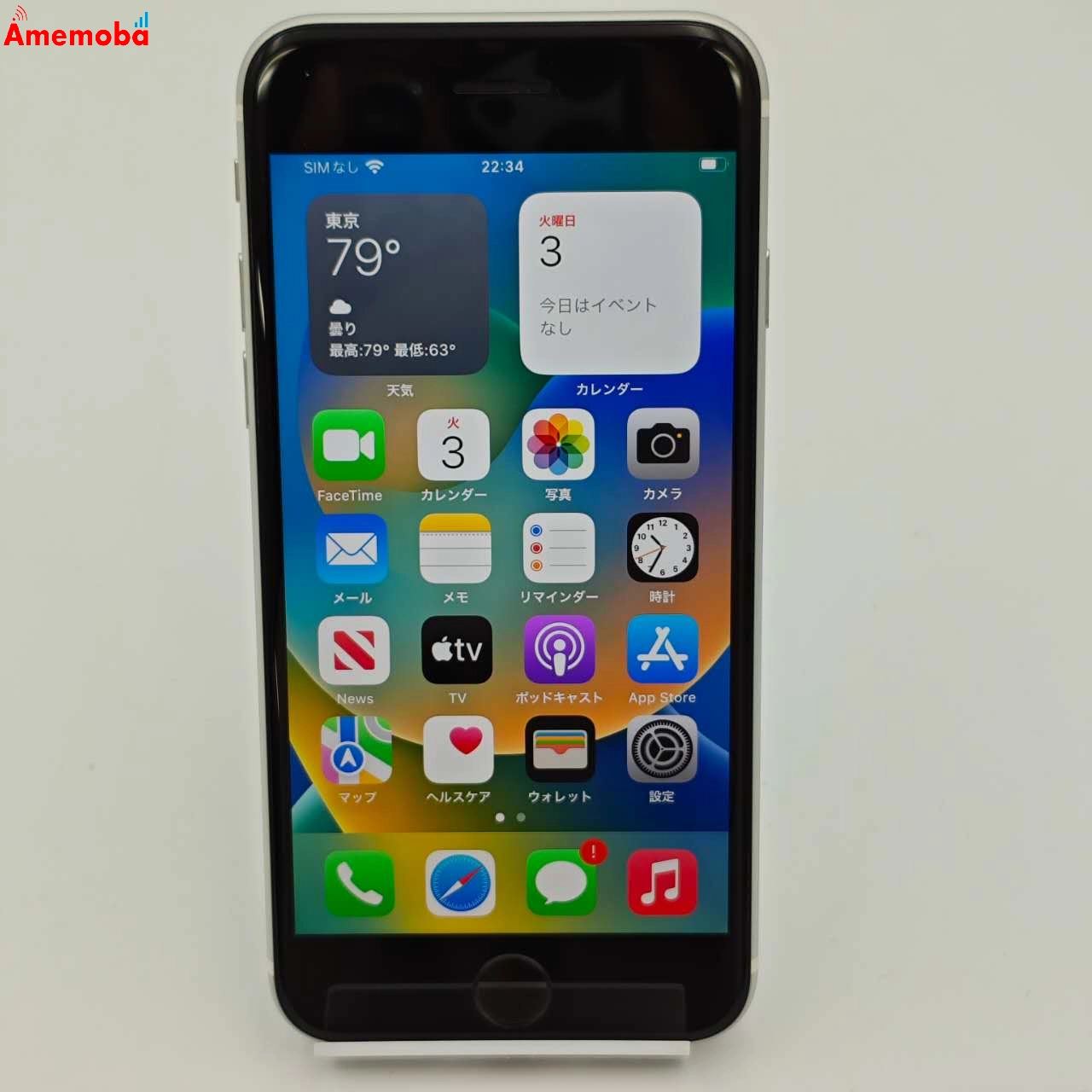 iPhoneSE 第2世代 256GB ホワイト MXVU2J/A  Apple版SIMフリー 訳あり品