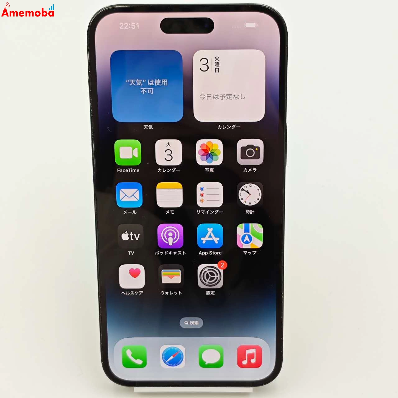 iPhone14 Pro Max 512GB スペースブラック MQ9F3J/A SoftBank版SIMフリー