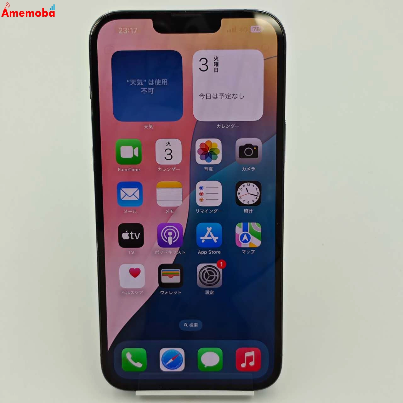 iPhone13 Pro Max 256GB シエラブルー MLJD3J/A docomo版SIMフリー 訳あり品