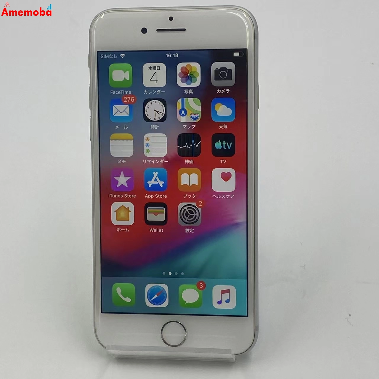 iPhone8 64GB MQ792J/A SoftBank版SIMフリー シルバー 未使用品