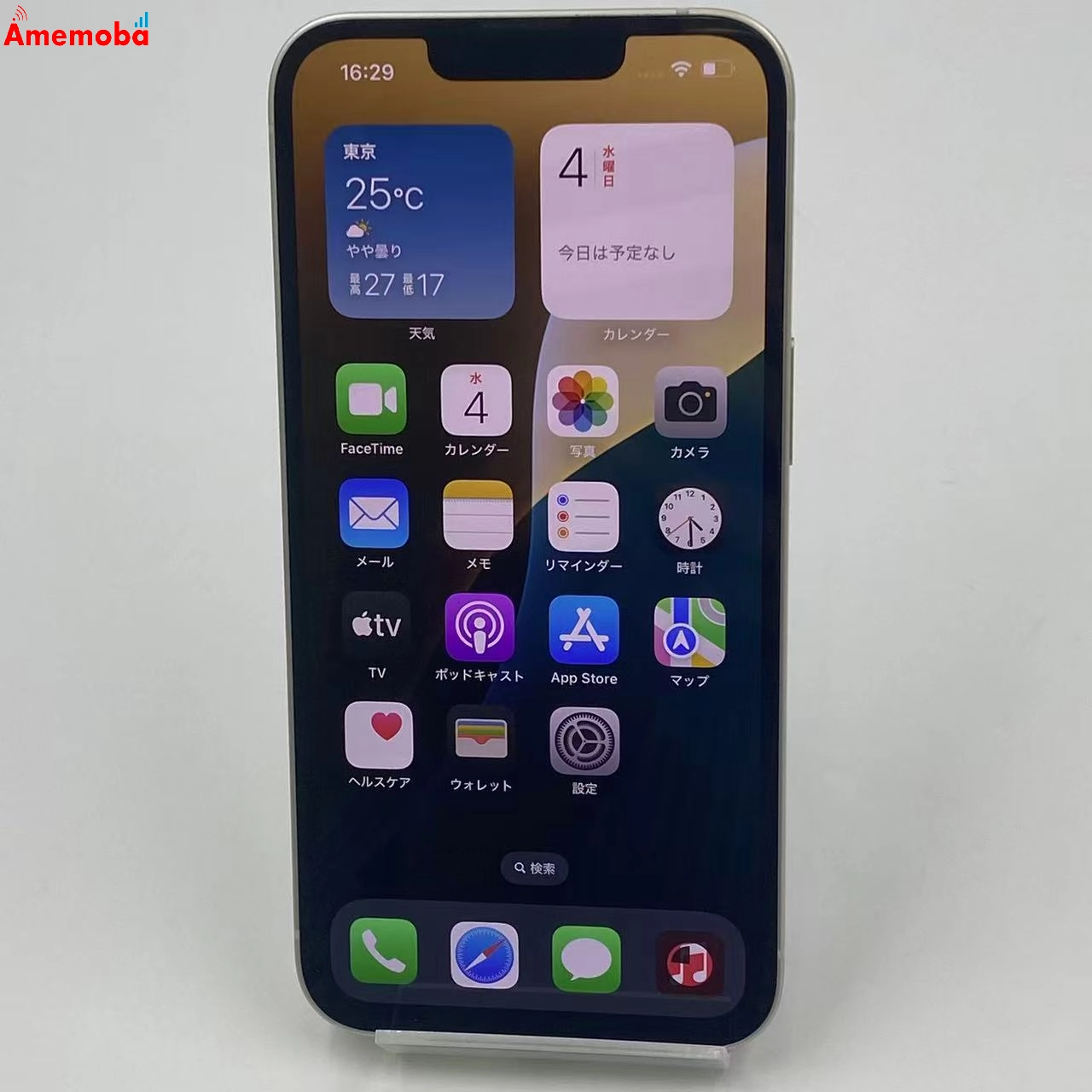 iPhone14 128GB スターライト MPUQ3J/A 楽天モバイル版SIMフリー