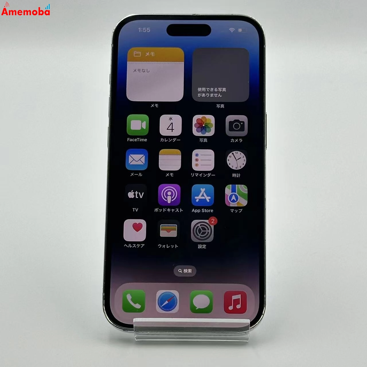 iPhone14 Pro 256GB シルバー MQ0Y3J/A SIMフリー