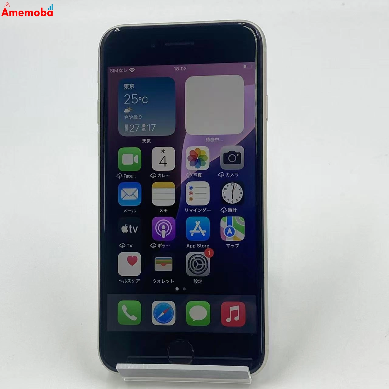 iPhoneSE 第3世代 64GB MMYD3J/A SoftBank版SIMフリー スターライト 美品