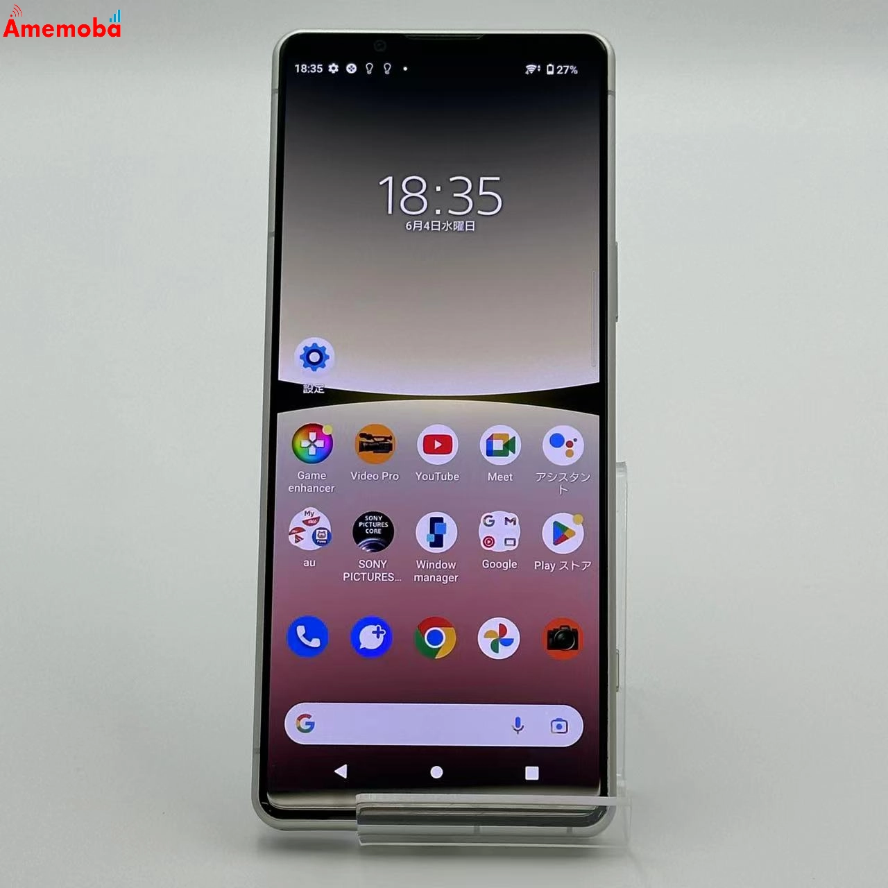 Xperia 5 IV 8GB 128GB ホワイト SOG09 AU版SIMフリー 極美品