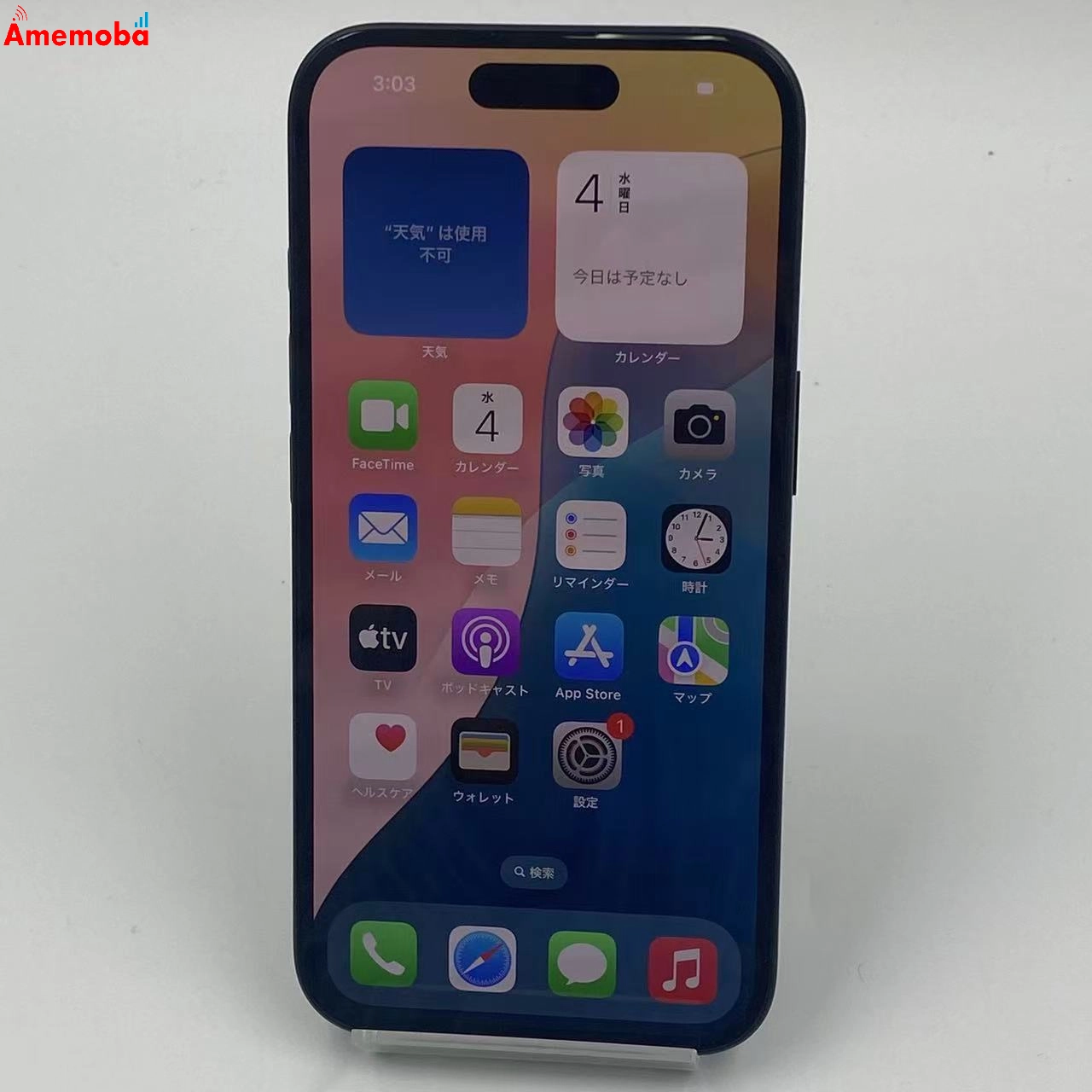 iPhone16 256GB MYDW3J/A Apple版SIMフリー ブラック 未使用品