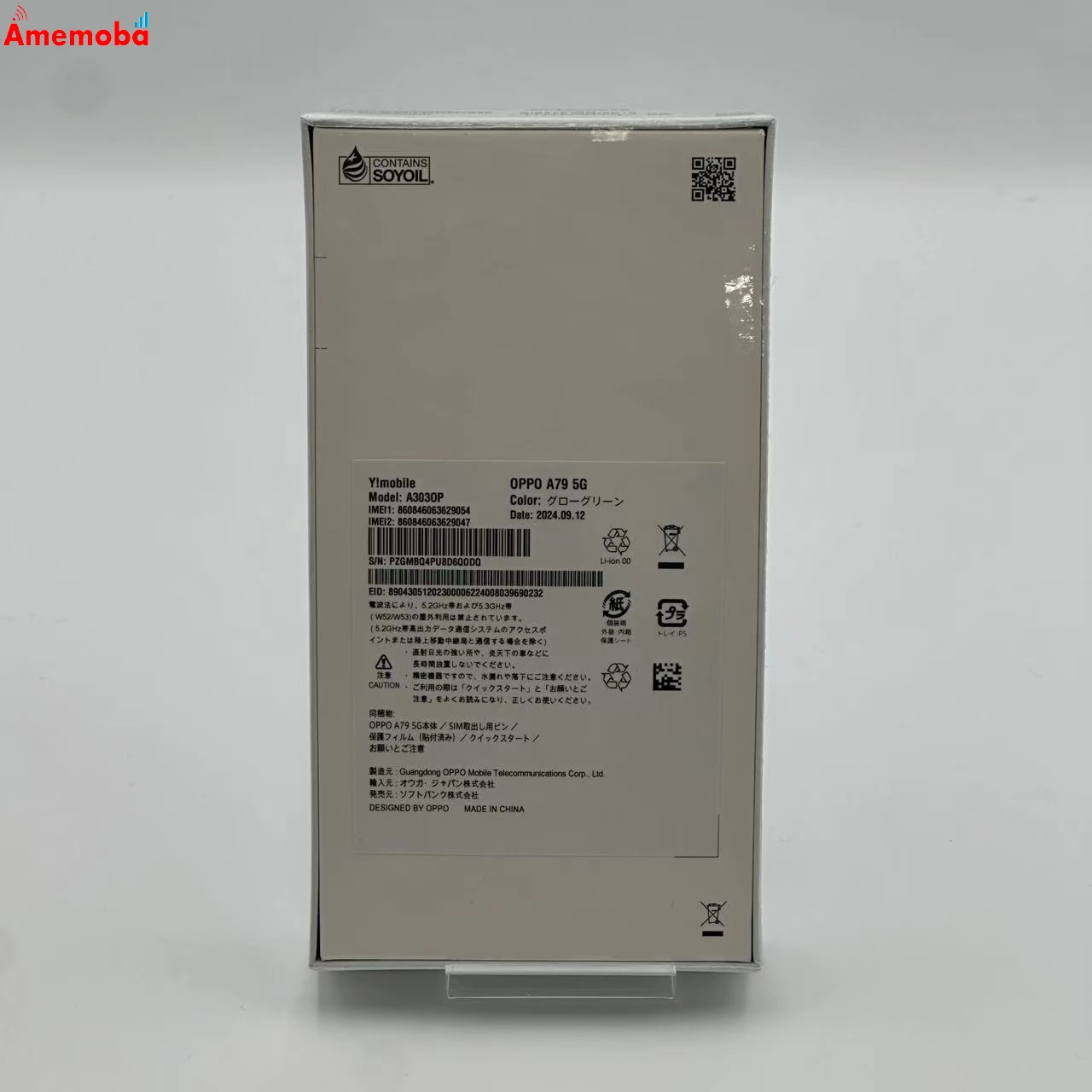 OPPO A79 5G 4GB/128GB グローグリーン A303OP Y!mobile版SIMフリー 新品未使用