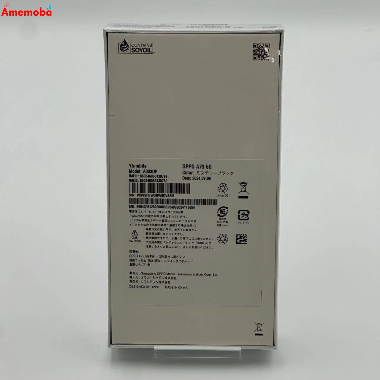 OPPO A79 5G 4GB/128GB ミステリーブラック A303OP Y!mobile版SIMフリー 新品未使用