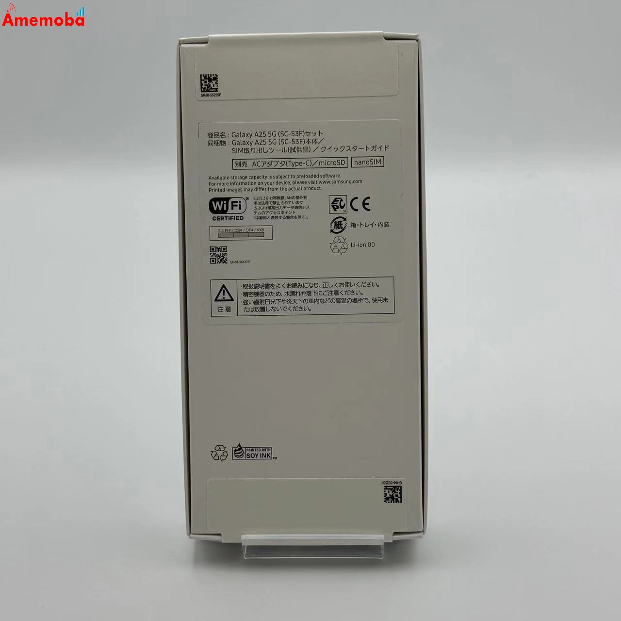 Galaxy A25 5G 4GB/64GB ライトブルー SC-53F docomo版SIMフリー 新品未使用