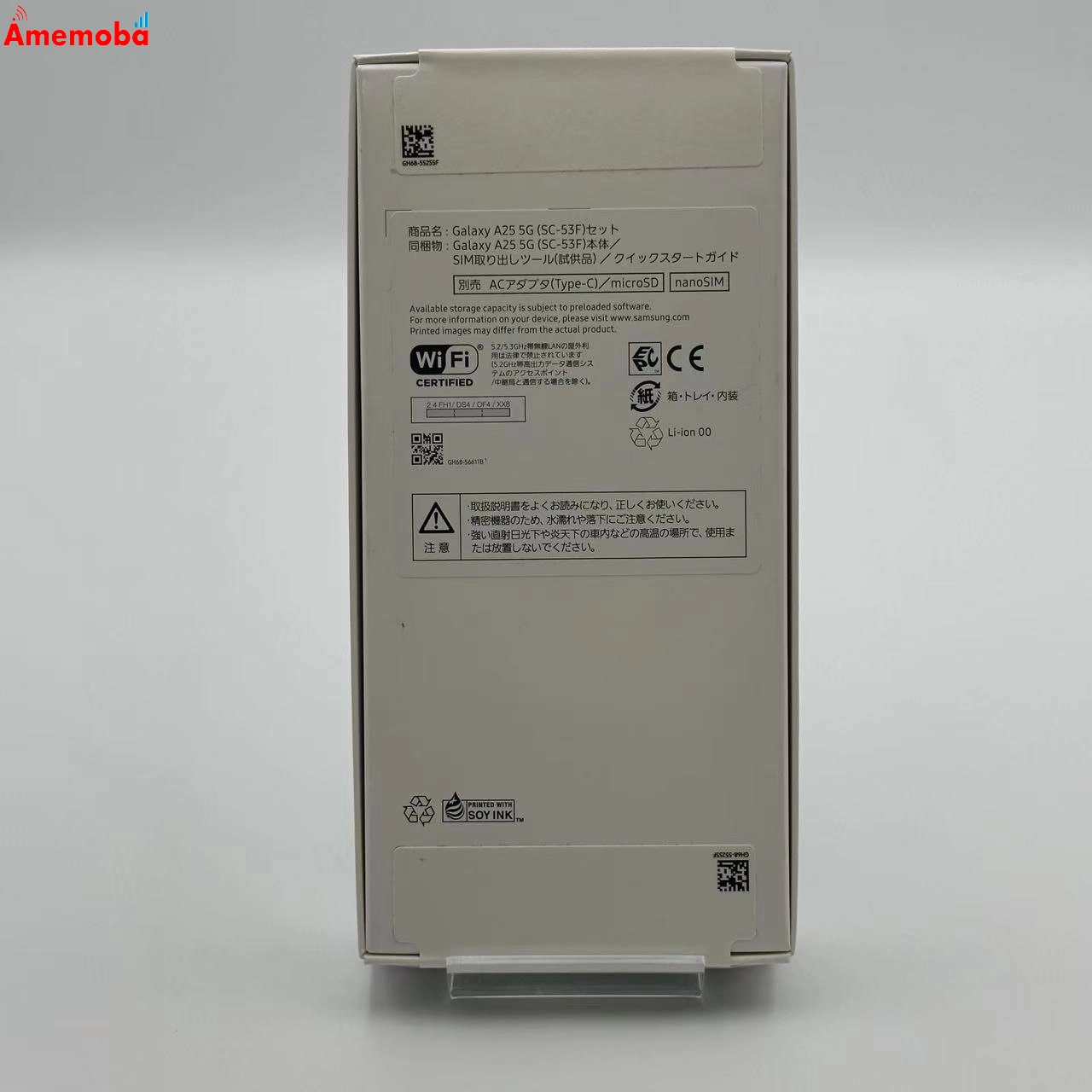 Galaxy A25 5G 4GB/64GB ブラック SC-53F docomo版SIMフリー 新品未使用