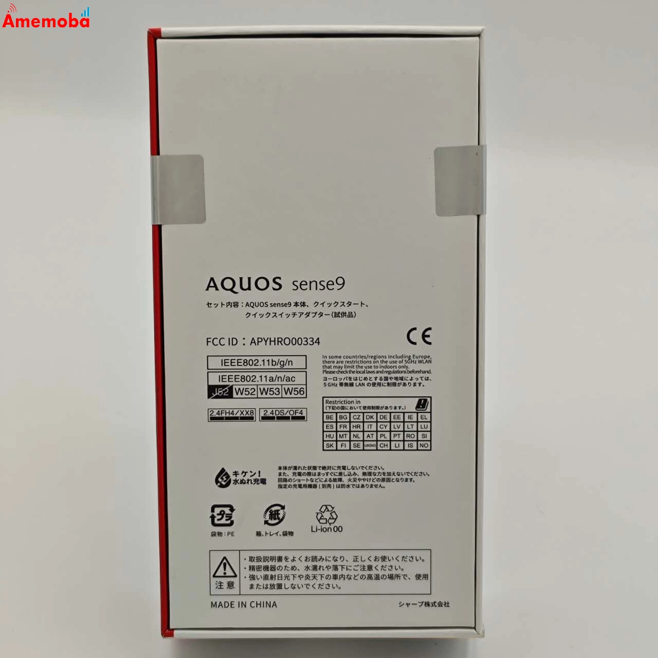AQUOS sense9 6GB/128GB コーラル SH-M29 SIMフリー  未開封未使用品