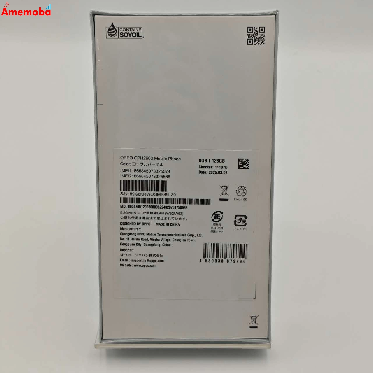 OPPO Reno11 A 8GB/128GB コーラルパープル CPH2603 ストア版 SIMフリー  未開封未使用品