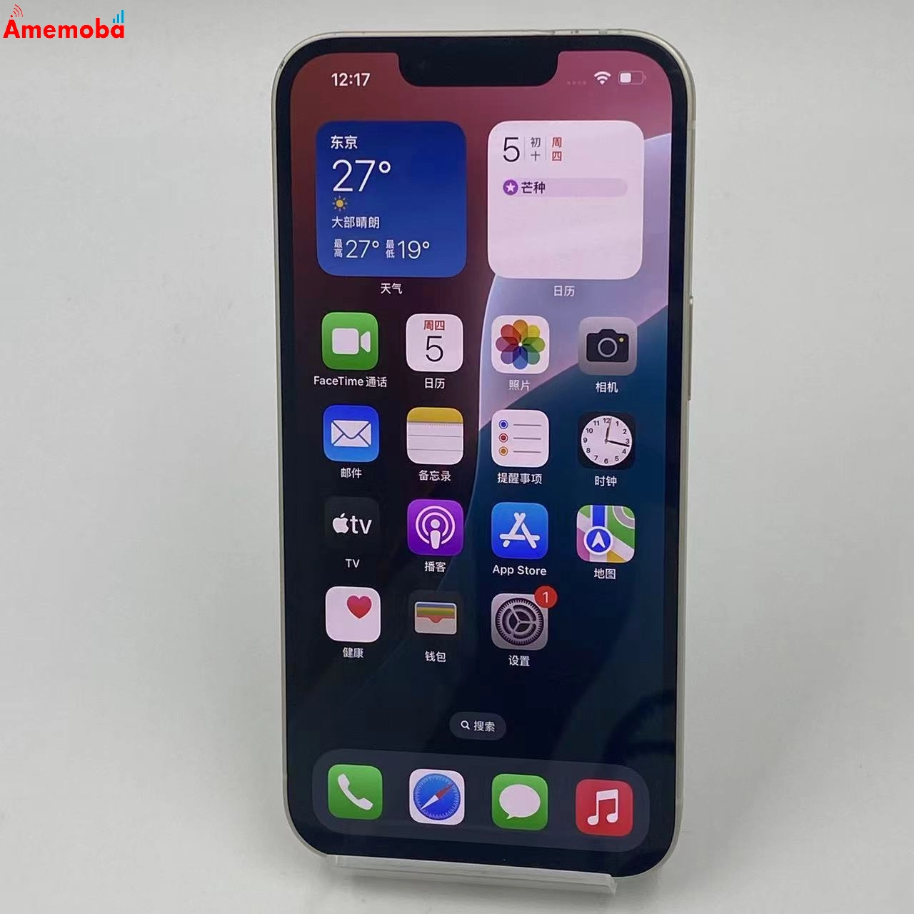 iPhone14 128GB スターライト MPUQ3J/A AU版SIMフリー