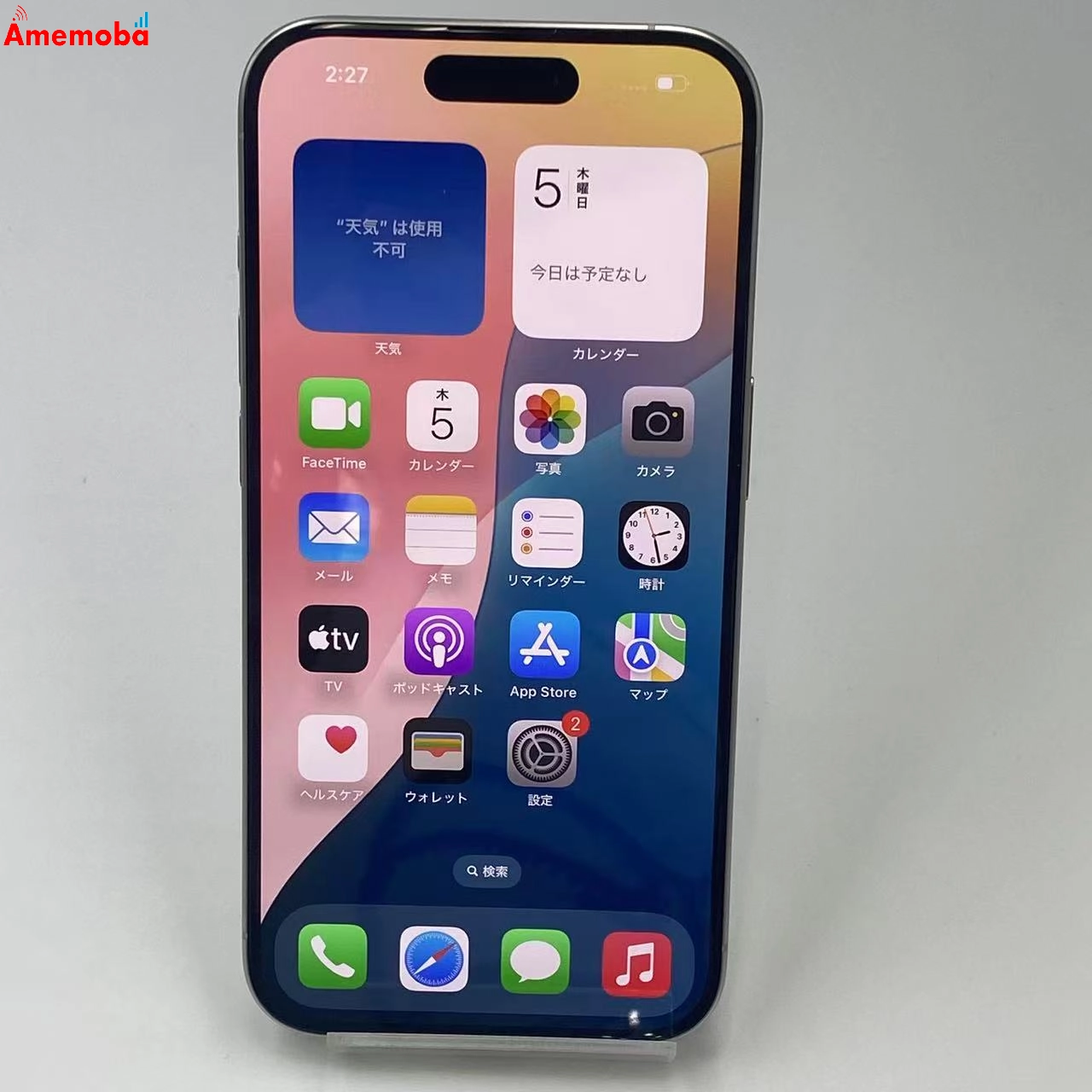 iPhone15 Pro 128GB MTU83J/A SoftBank版SIMフリー ホワイトチタニウム 極美品