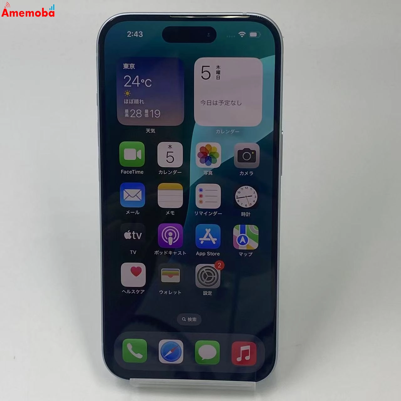 iPhone15 128GB 3M420J/A AU版SIMフリー ブルー  未使用品