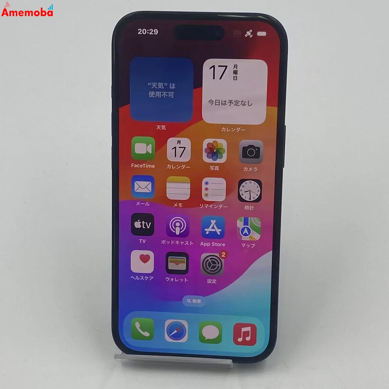 iPhone15 128GB ブラック MTMH3J/A docomo版SIMフリー