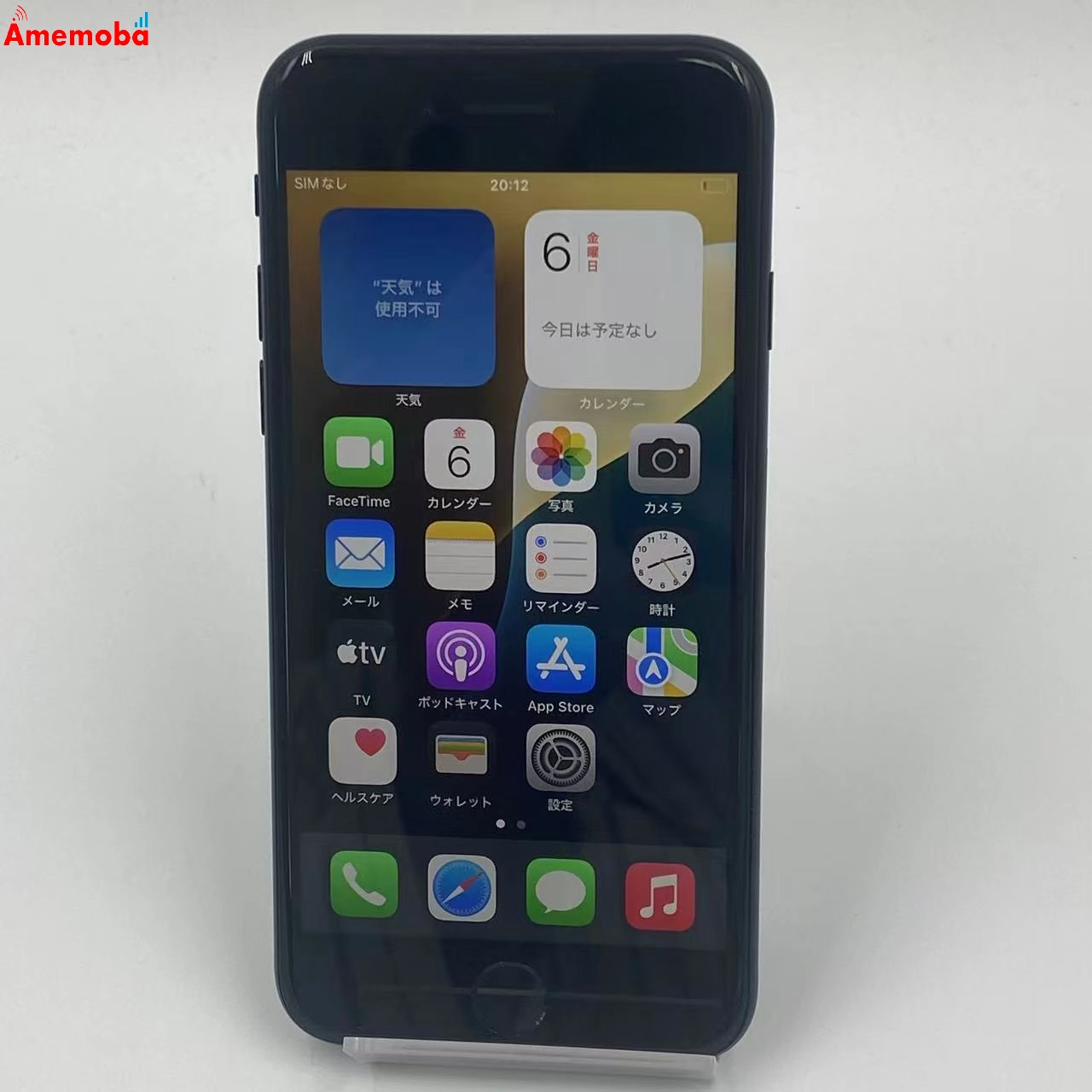 iPhoneSE 第3世代 64GB MMYC3J/A SoftBank版SIMフリー ミッドナイト 美品