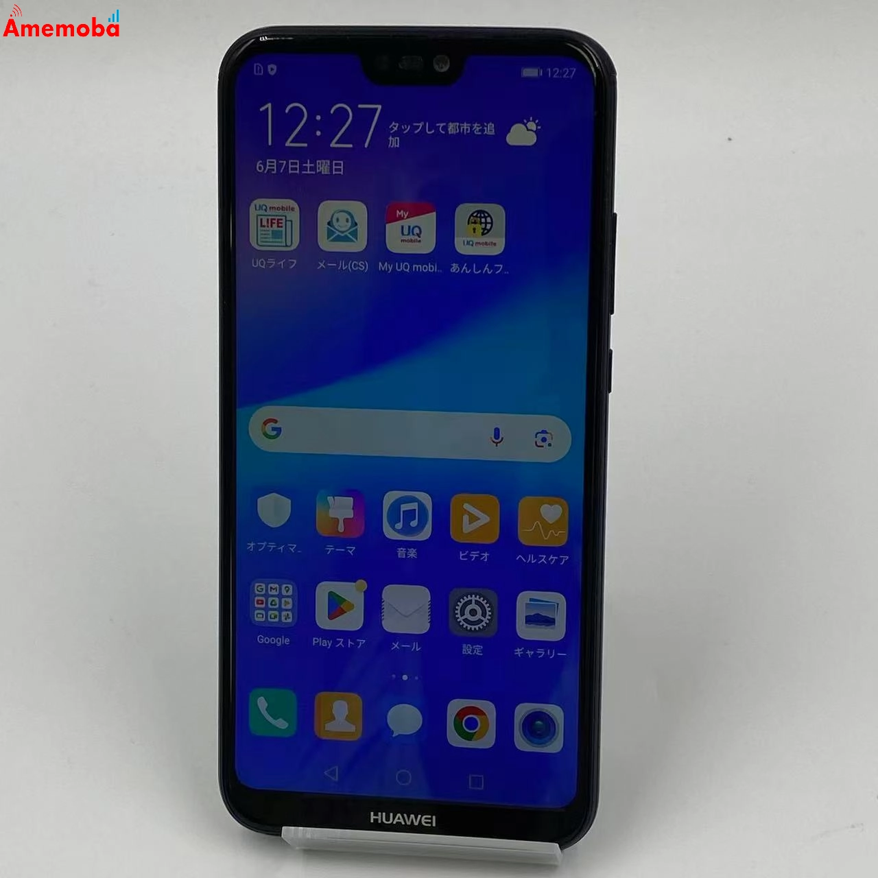 HUAWEI P20 lite 32GB ANE-LX2J AU版SIMフリー ミッドナイトブラック 訳あり品 au