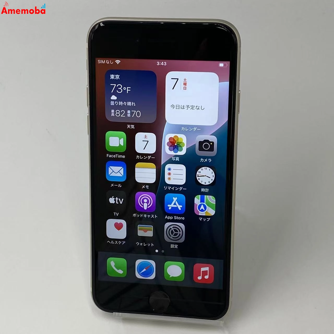 iPhoneSE 第3世代 128GB MMYG3J/A SoftBank版SIMフリー スターライト